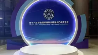 耀数科技携警用无人车产品亮相第十六届中国国际道路交通安全产品博览会