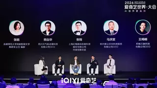 爱奇艺世界·大会动漫2026年度发布：构建AI时代共创共赢国漫生态，28部片单重磅亮相
