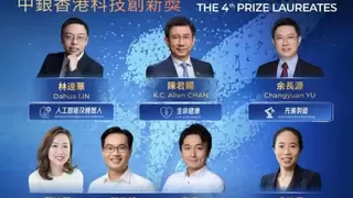 香港科创标杆奖项！商汤首席科学家林达华荣获中银香港科创奖