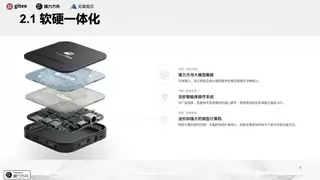 天数智芯携手模力方舟走进中关村学院 以 AI 实战与前沿科技赋能青年人才