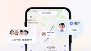 五一旅游旺季将至,“在这儿App”守护家庭出行安全