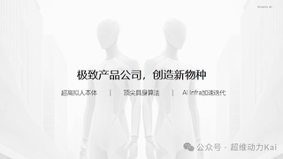 国产人形机器人最新进程，这家公司的产品要比肩特斯拉Optimus！！！