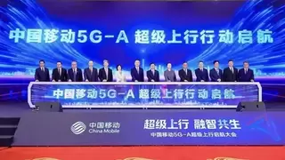 速率超1G的中国移动5G-A超级上行网络来了