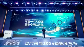 出门问问首发AI原生协作平台CodeBanana，以《超级组织》重写AI时代的进化法则