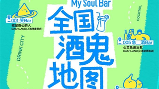 Soul App联名DASH LAND活动开启，探索社交真实感与边界感