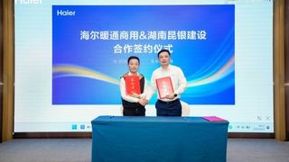 海尔暖通商用上海橡塑展举办专场交互沙龙