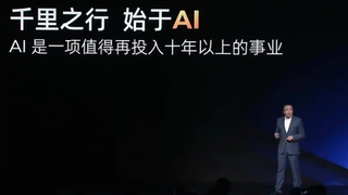 千里科技发布“AI+车”全栈发展路线 目标成为全球最大智驾方案供应商