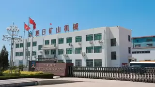 于深地之下，见智造之光：旭日矿机重塑井下矿山运行脉络