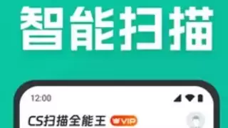 扫描全能王服务全球超3亿用户，“扫描黑科技”赢得市场与权威机构双重认可