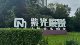 深耕AI+6G前沿探索，紫光展锐筑牢芯片技术主力军地位