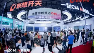 亮相第 87 届教装展 ，海光 C86 点亮 “AI+教育” 新生态