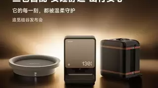 DREAME NEXT 追觅硅谷发布会将启，追觅智宠携三大新品亮相