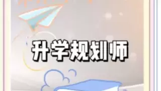 让更多的高报师被看见，首届全国高报师技能大会5月13日在京举办