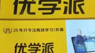 27年教育初心不改，优学派引战略投资加速二次腾飞