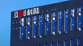 科陆电子2026年开局：营收增长 成本优化与规模效应蓄势待发