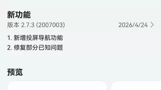 行业首发！鸿蒙版雅迪智行App深度集成百度地图SDK，上线投屏导航，实现“抬头骑行，眼不离路”