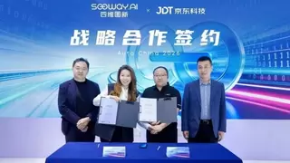 四维图新与京东科技签署战略合作，共拓AI智能体新赛道