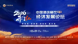 两会定调・扬帆全球：中成伟业开启中餐出海新范式