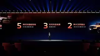 福田火星PHEV重磅发布 定义全尺寸电混皮卡新标杆