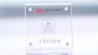 国产ZCU芯片历史性突破：欧冶半导体工布565首发，打造智能汽车“区域智能中枢”