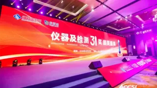 仪器及检测3i奖于中国科学仪器发展年会揭晓：行业标杆荣耀加冕