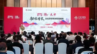 中欧思创会走进天津，共探企业韧性增长之道