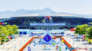 第九届数字中国建设峰会全要素演练举行