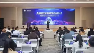 AI赋能泛半导体智造行业研讨会暨喆塔科技南京创新研发总部揭牌仪式成功举办