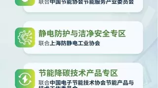 赋能电子、汽车、半导体、数据中心等产业，Fac Tec China电子工厂设施展邀您共赴6月2-4日上海世博展览馆