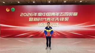 扛得起60公斤，沉淀出十年荣光！德邦小哥获评“2026年度新时代青年先锋奖”