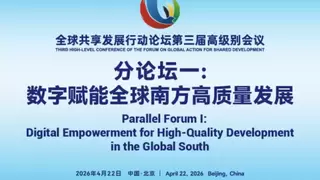 出门问问携TicNote亮相全球共享发展行动论坛