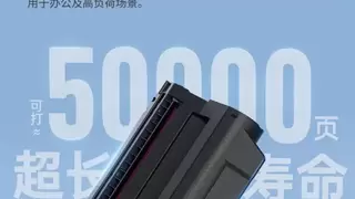 跳出低价内卷困局 “汉印超激鼓”以硬核技术重塑国产打印价值