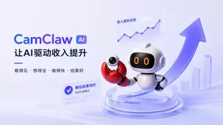 万店掌门店龙虾CamClaw：AI开始真正参与经营