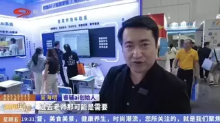 四川电视台走进第87届教装展：睿辅AI智慧学情系统让课堂进入“实时数据时代”