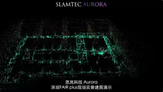 思岚科技亮相FAIR plus 2026，首发四轮四转全向底盘，以具身智能全链路技术燃爆全场