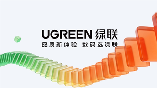 绿联科技2026年一季度营收增53.42%，研发投入翻倍筑牢技术根基