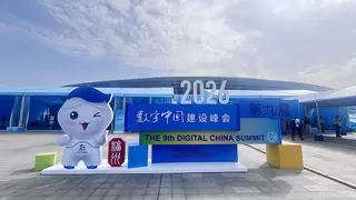 拓维信息将携旗下开鸿智谷亮相第九届数字中国建设峰会