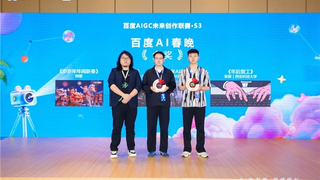 AI生万象，灵感疯长——百度百家号AI创作者漫谈大会圆满落幕