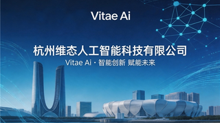 百万级天使轮落地！杭州滨江杀出一只“AI独角兽”