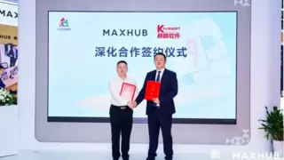 MAXHUB亮相第九届数字中国建设峰会，展示千行百业数智化新实践