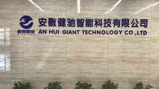 安徽健驰智能：攻坚电力故障监测 构筑智慧能源防线