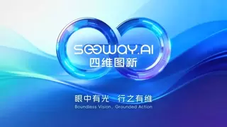 四维图新2025年营收超41亿，以强劲势能推动AI战略落地