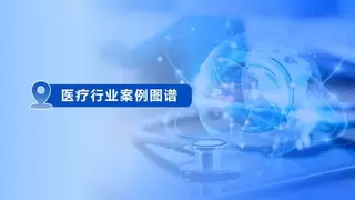 高可靠全场景解决方案：科士达赋能全国“三甲医院”智慧医疗标杆案例