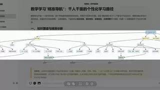 探数蚁：用AI技术为数学学习“精准导航”，千人千面成为可能
