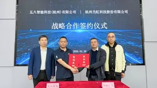 当虹科技与五八智能达成战略合作 共建机器人遥操作技术联合实验室