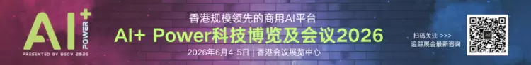 AI+ Power科技博览及会议