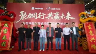 日日顺携手好想来品牌零食河南DC仓开仓