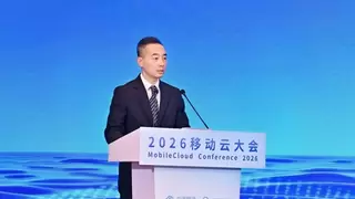 量智领航 生态共生 2026移动云大会量智融合分论坛成功举办