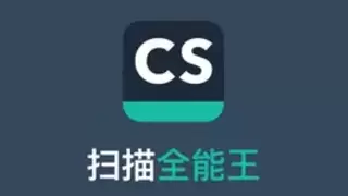 持续迭代16年，扫描全能王的“扫描黑科技“进化史