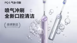 专为牙齿敏感设计：锐舞喷气式牙刷跳出震动内卷，开辟温和清洁新路径